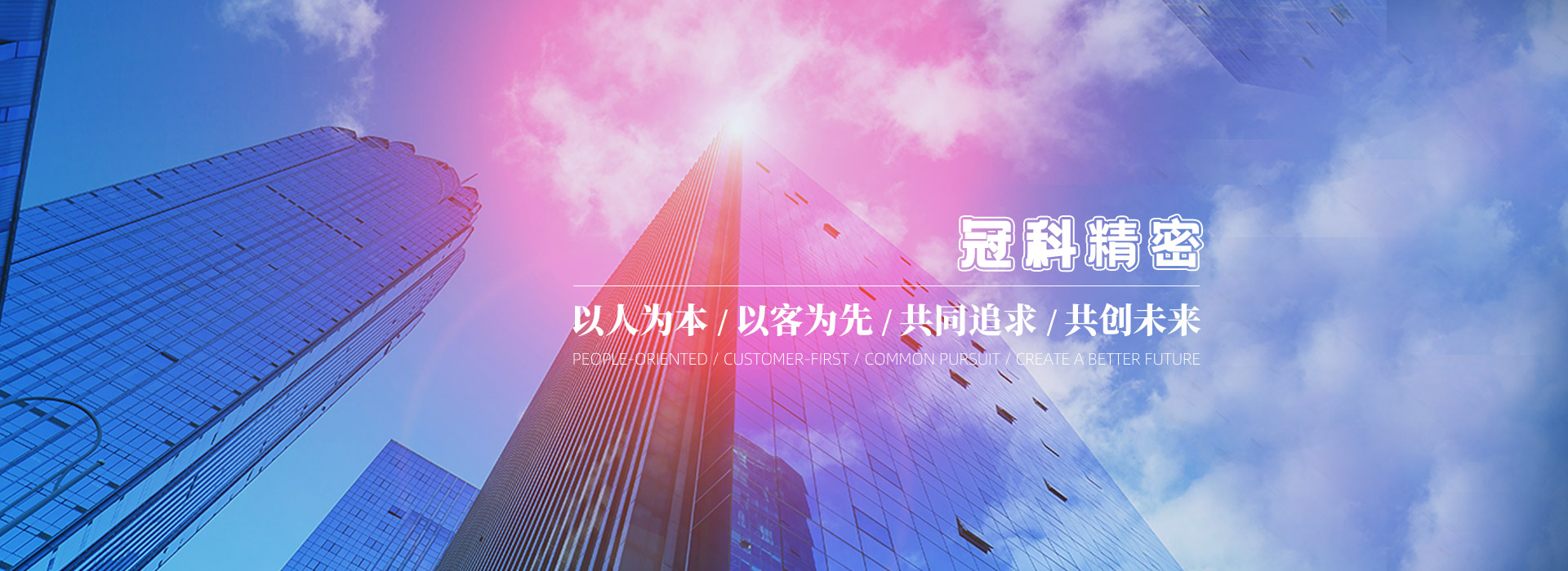 常州市冠科精密機(jī)械有限公司專注數(shù)控車床加工、CNC加工中心加工、精密機(jī)械零部件加工